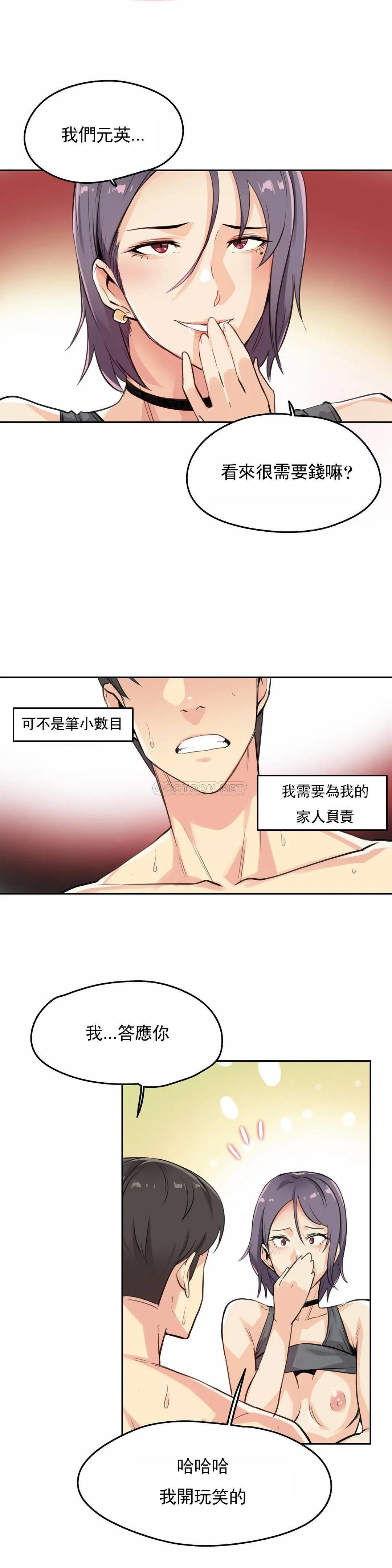 第14话-代理部-前景,高（第4张）