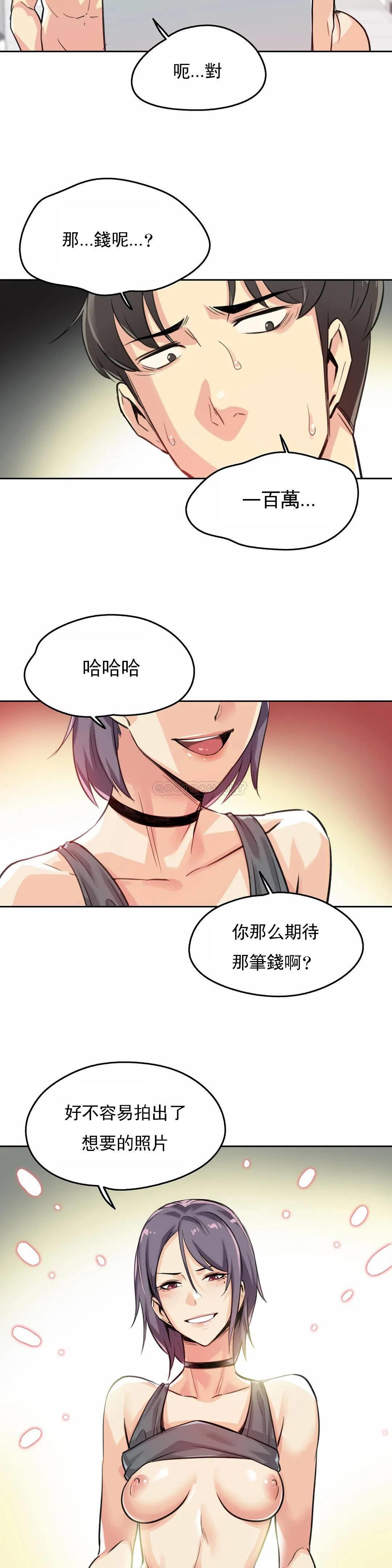 第14话-代理部-前景,高（第6张）