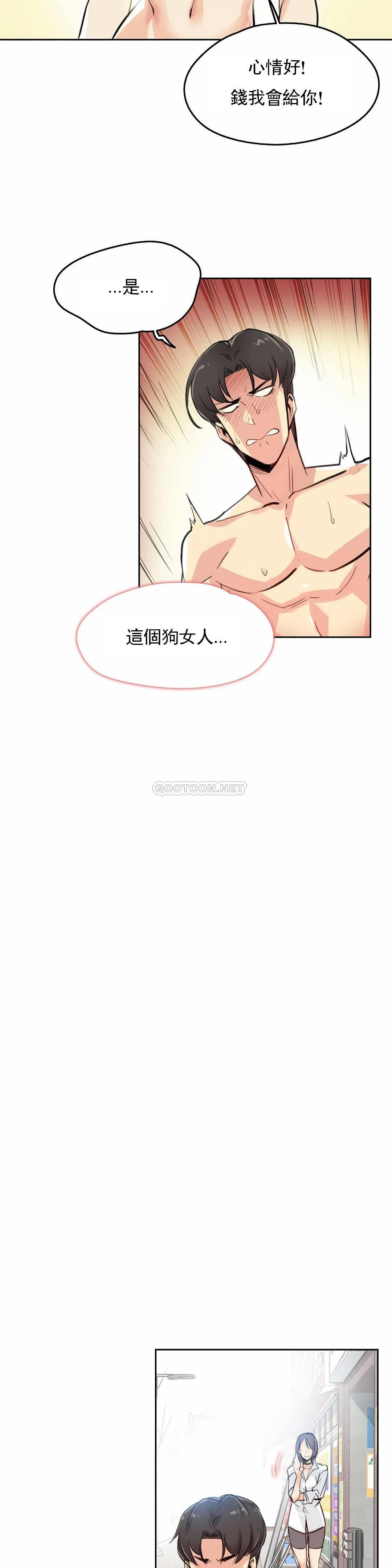 第14话-代理部-前景,高（第7张）