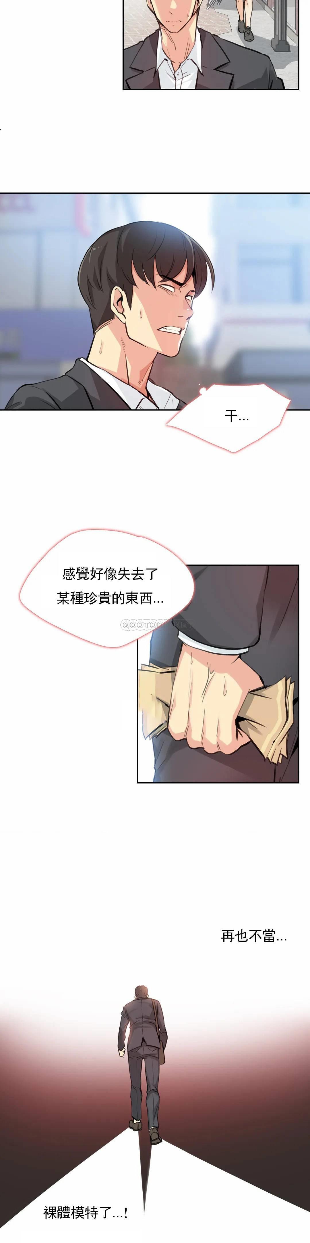 第14话-代理部-前景,高（第8张）
