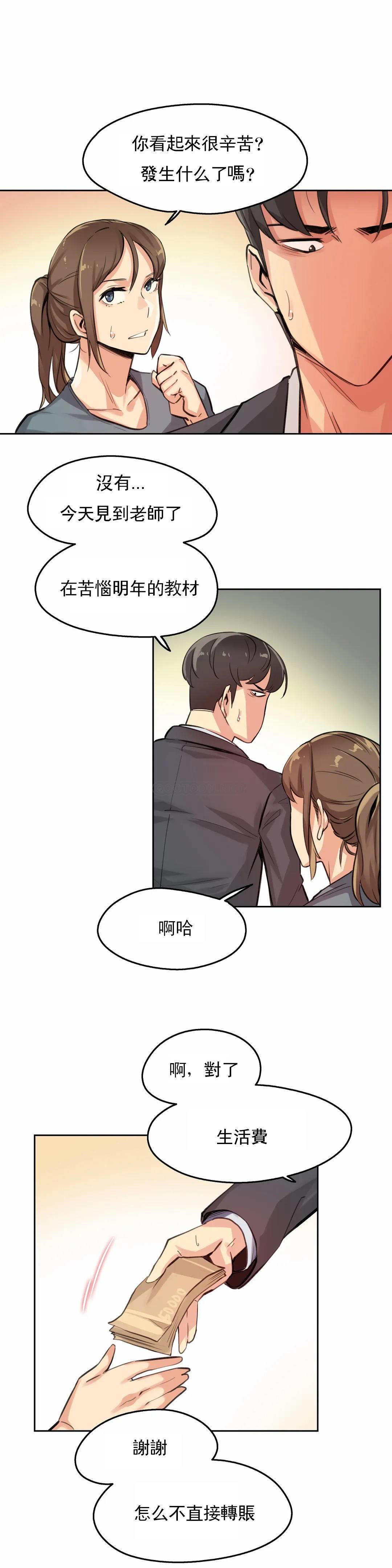 第14话-代理部-前景,高（第10张）