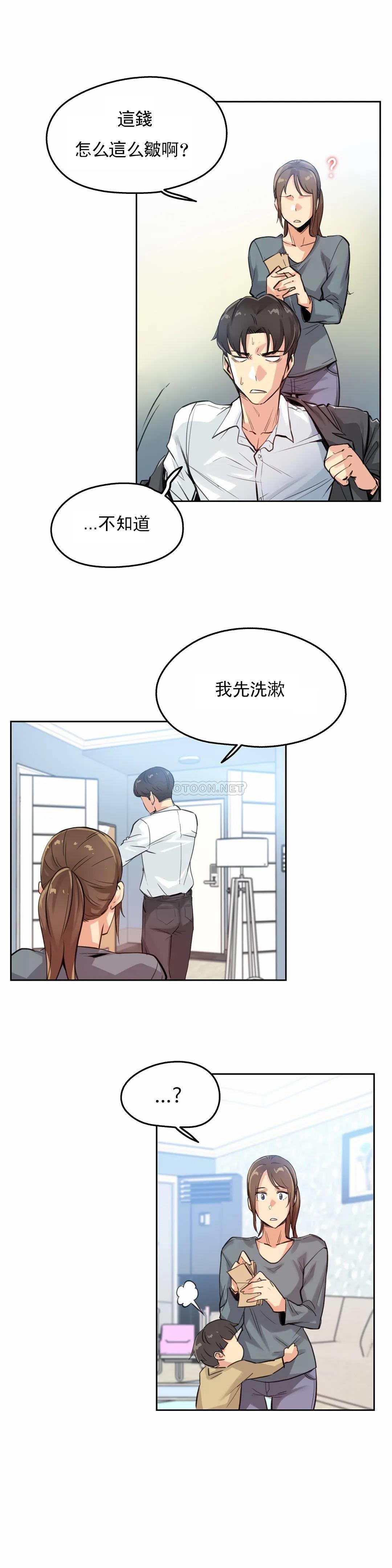 第14话-代理部-前景,高（第11张）