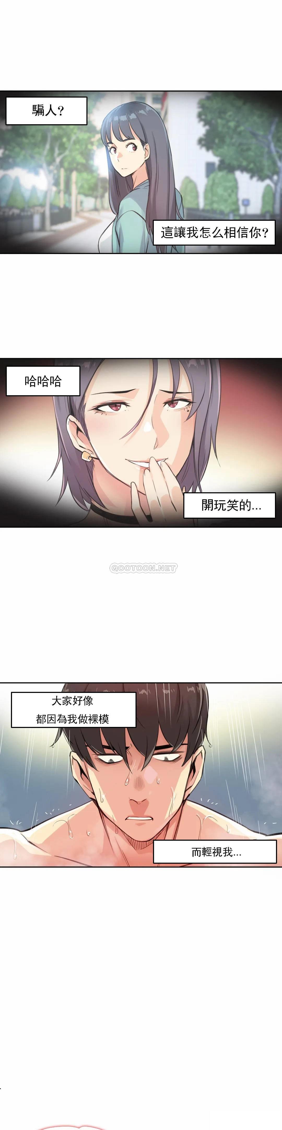 第14话-代理部-前景,高（第13张）