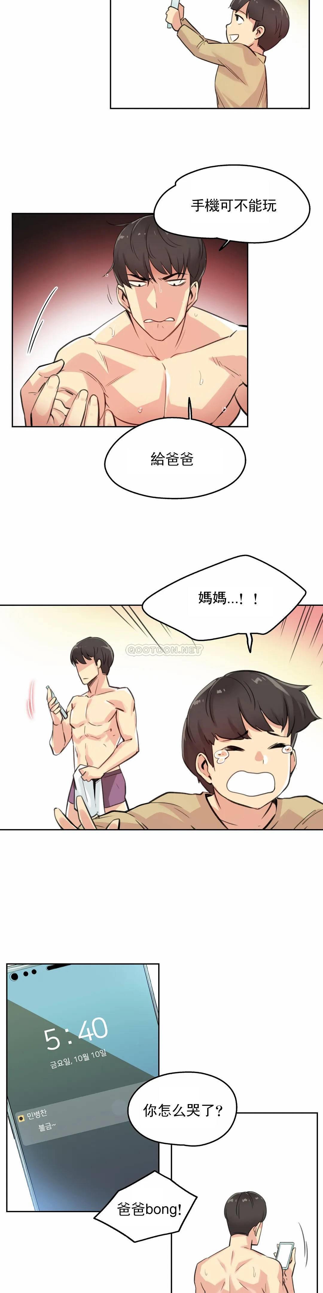 第14话-代理部-前景,高（第16张）