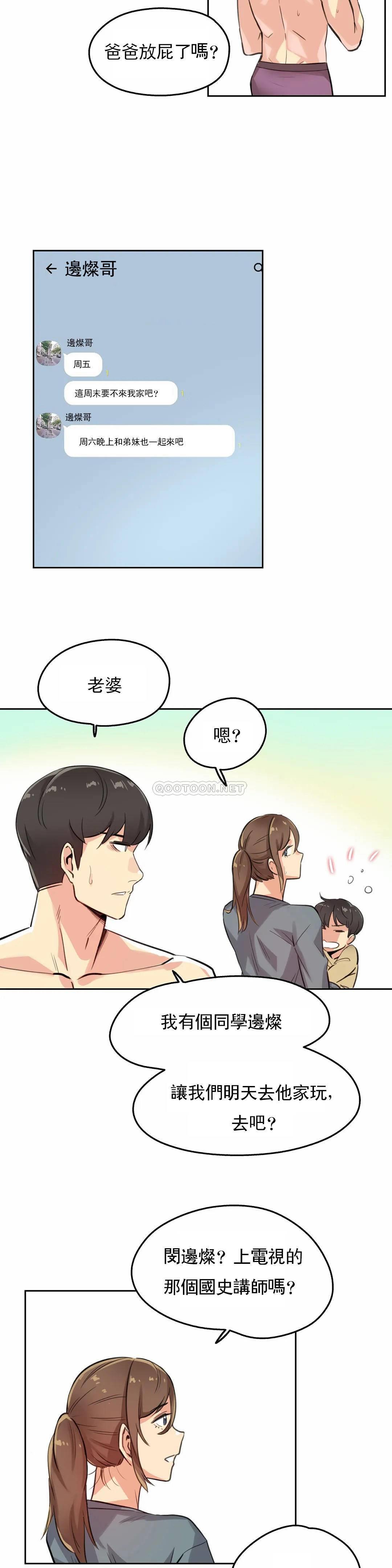 第14话-代理部-前景,高（第17张）