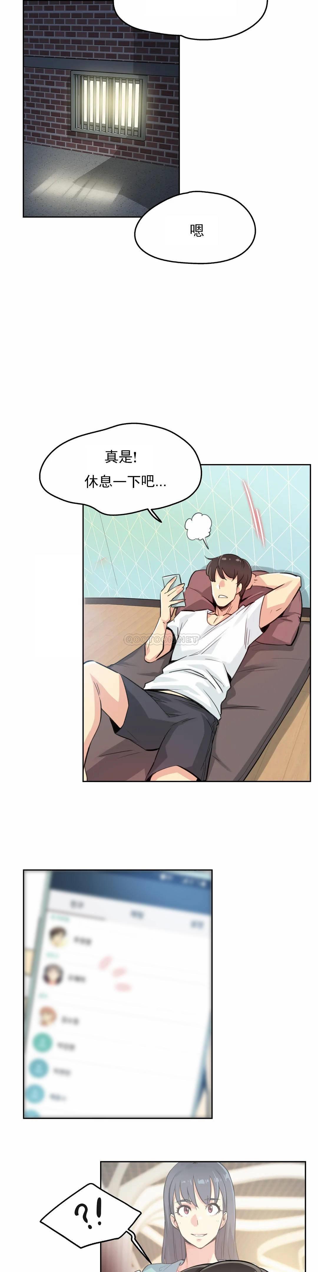 第14话-代理部-前景,高（第19张）