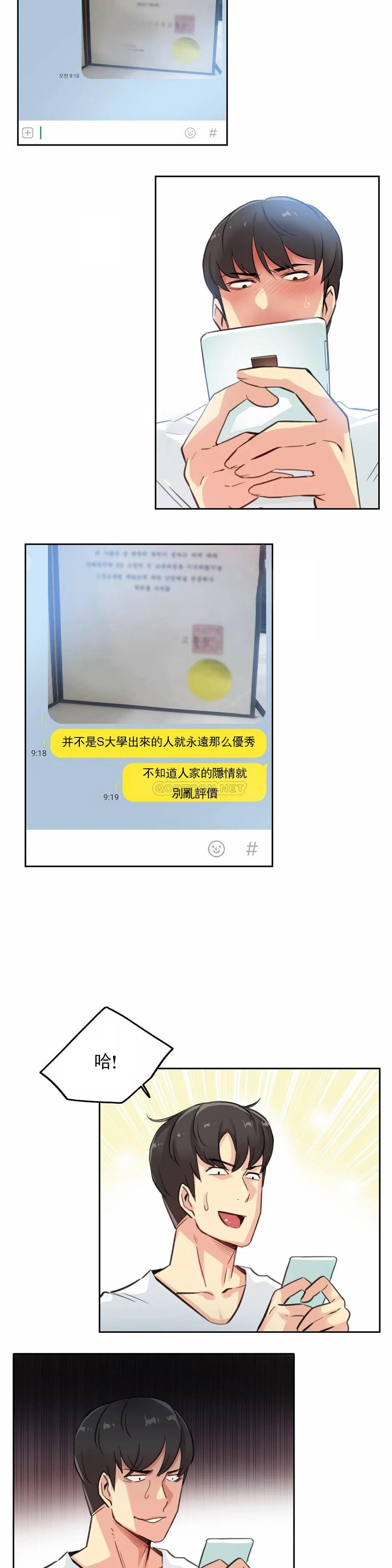 第14话-代理部-前景,高（第21张）