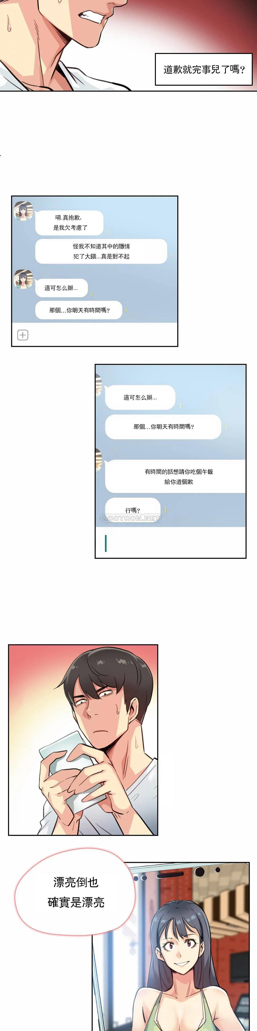 第14话-代理部-前景,高（第24张）