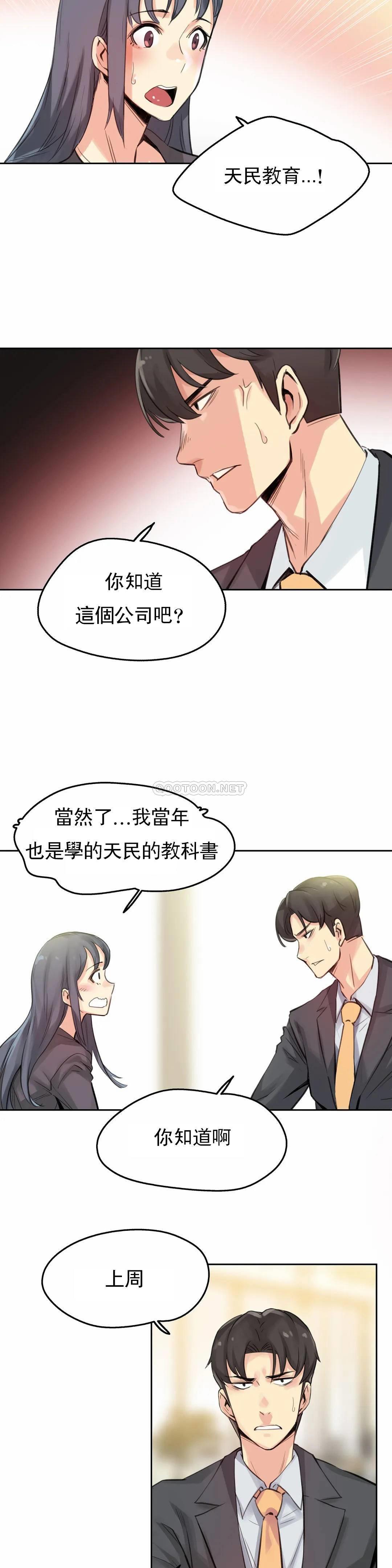 第15话-代理部-前景,高（第8张）