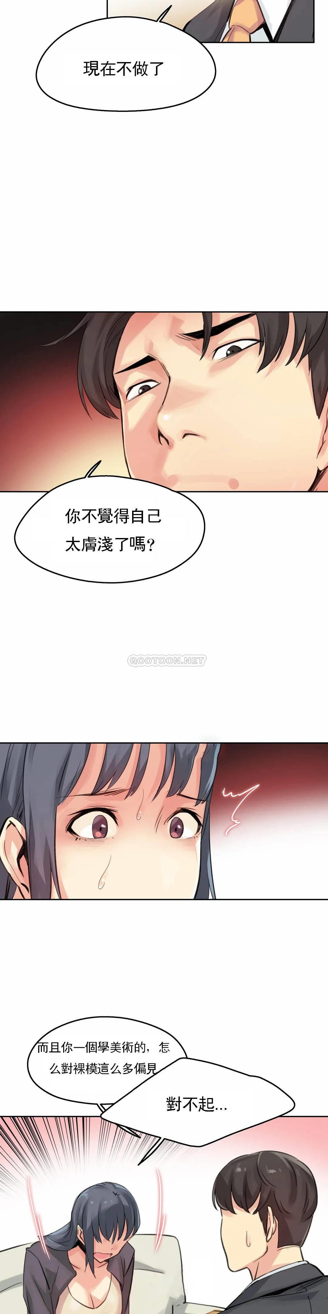 第15话-代理部-前景,高（第10张）