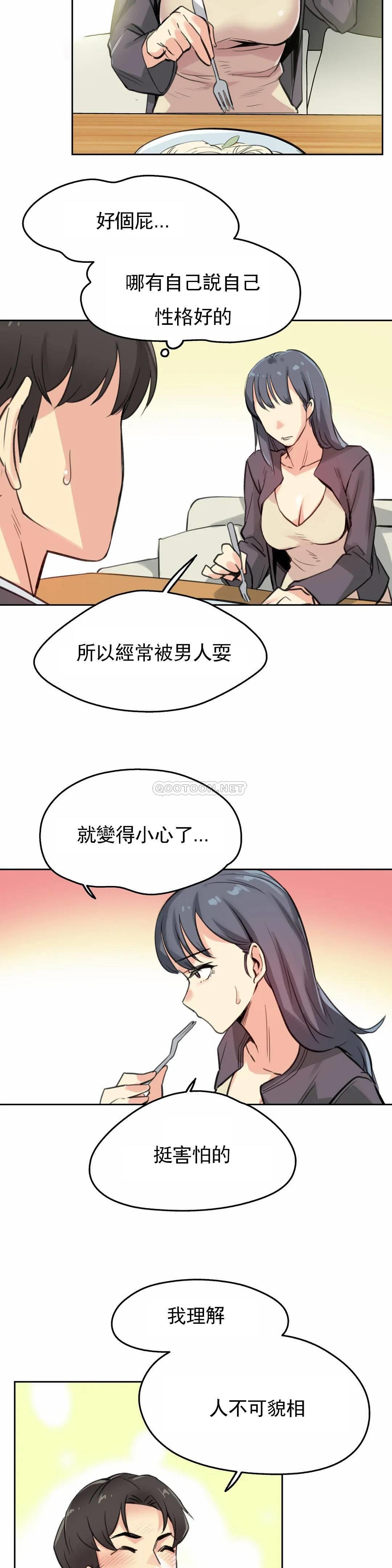 第15话-代理部-前景,高（第14张）