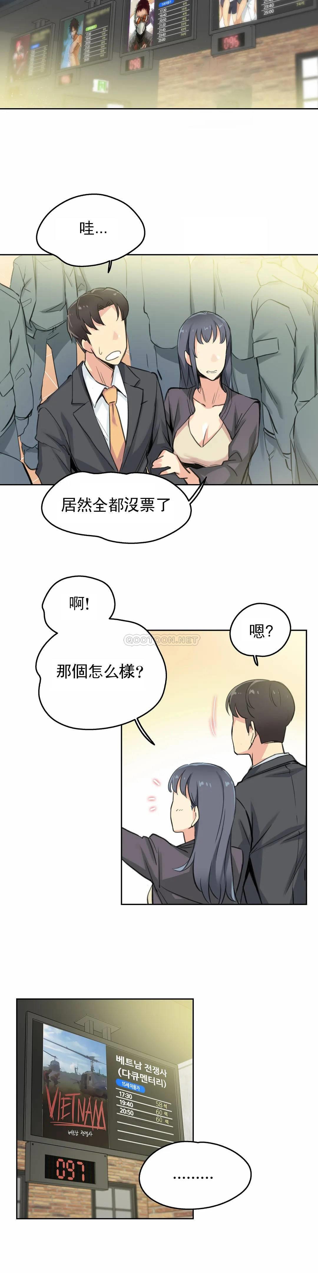 第15话-代理部-前景,高（第18张）