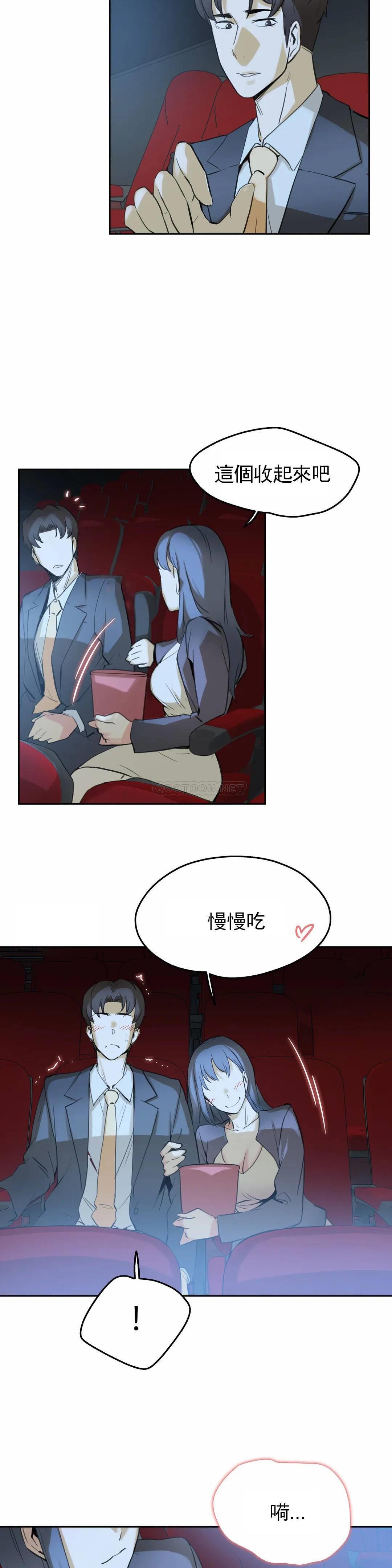 第15话-代理部-前景,高（第21张）