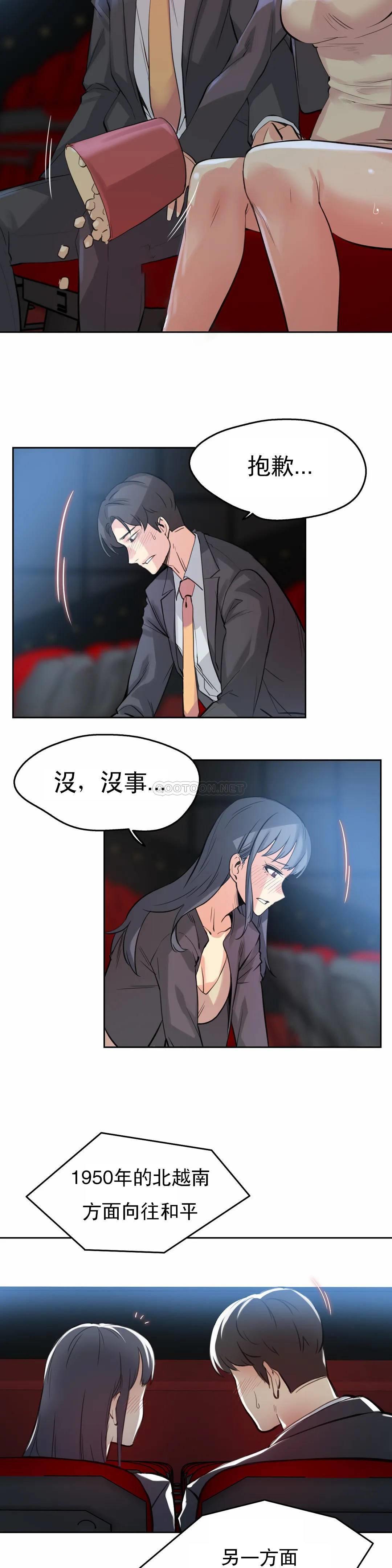 第16话-代理部-前景,高（第2张）