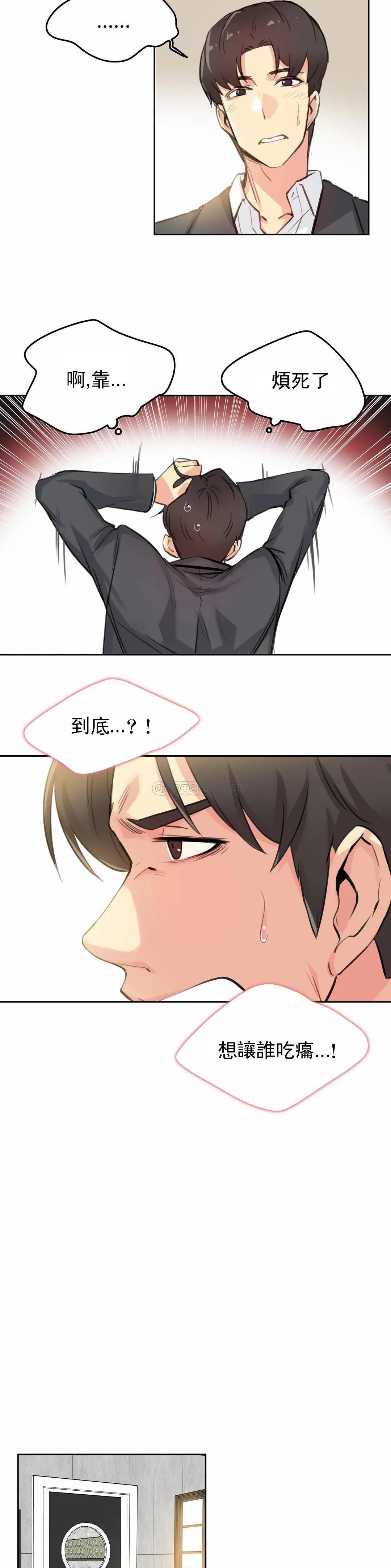 第16话-代理部-前景,高（第13张）