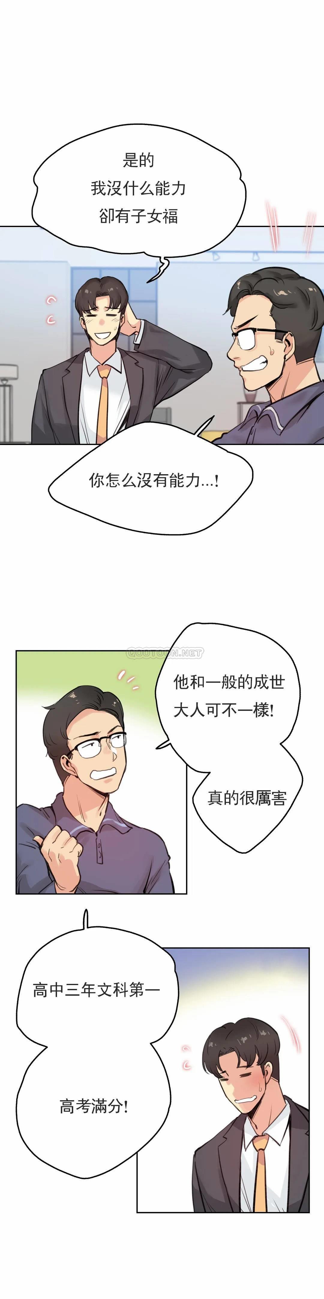 第18话-代理部-前景,高（第7张）