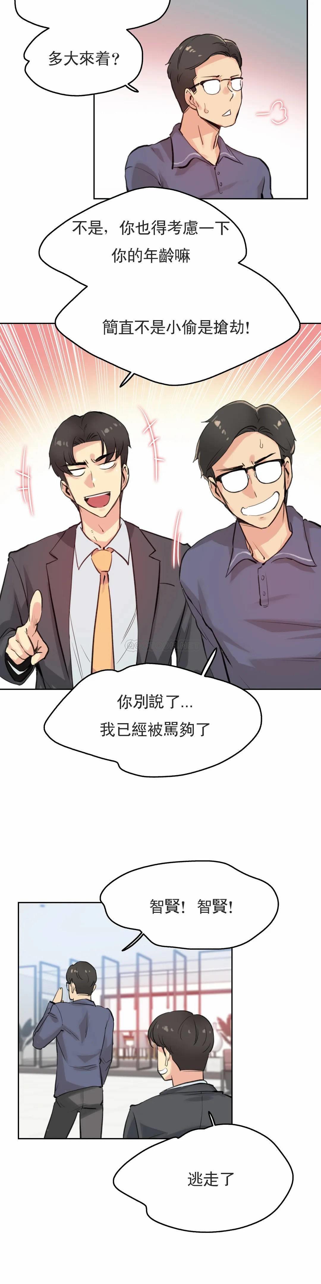 第18话-代理部-前景,高（第19张）