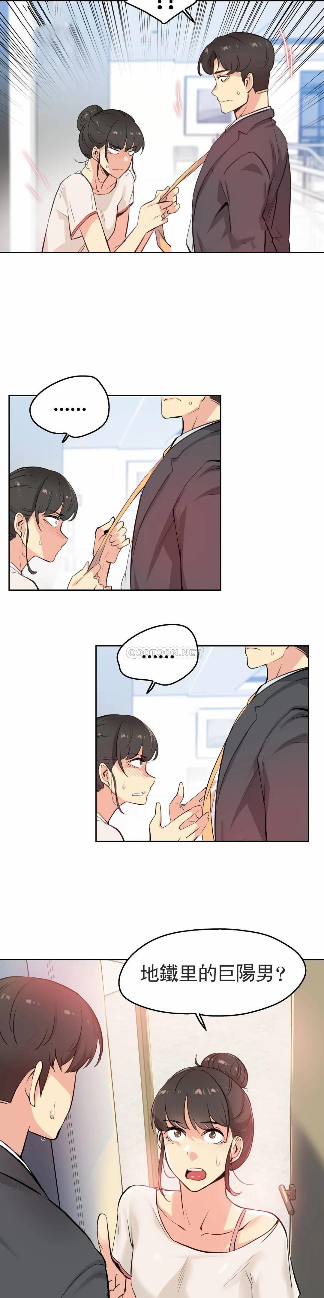 第18话-代理部-前景,高（第23张）