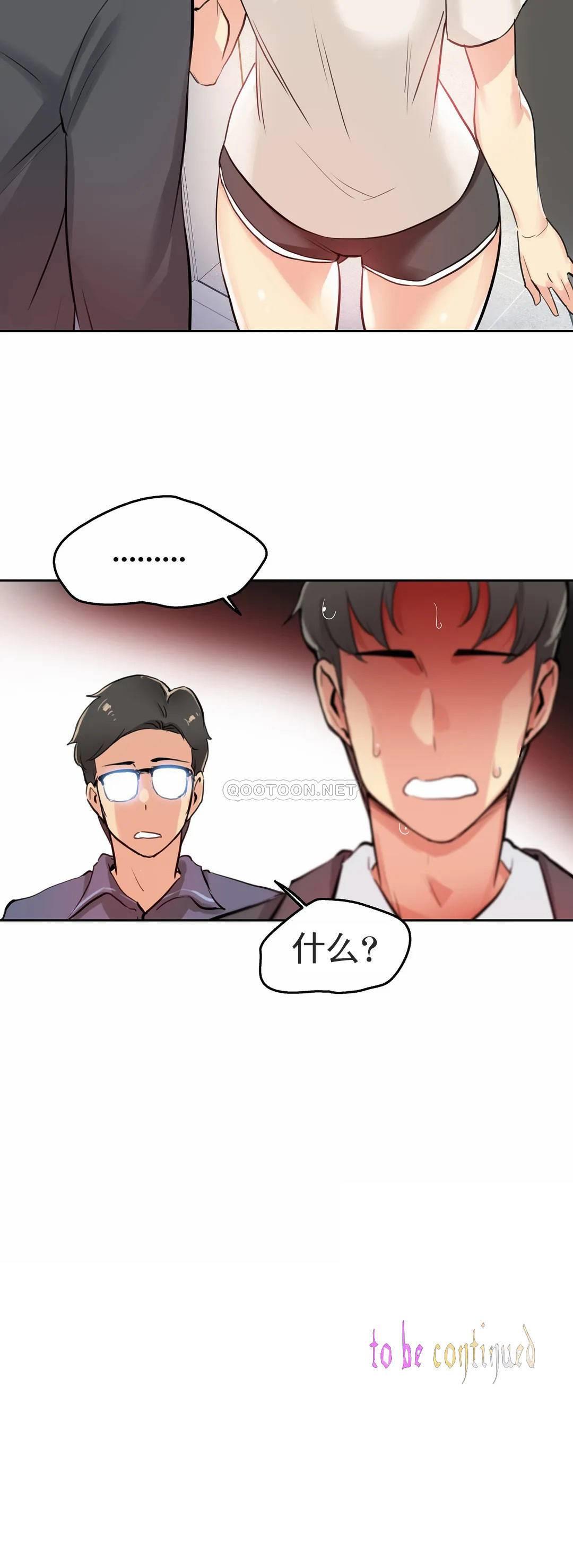 第18话-代理部-前景,高（第24张）