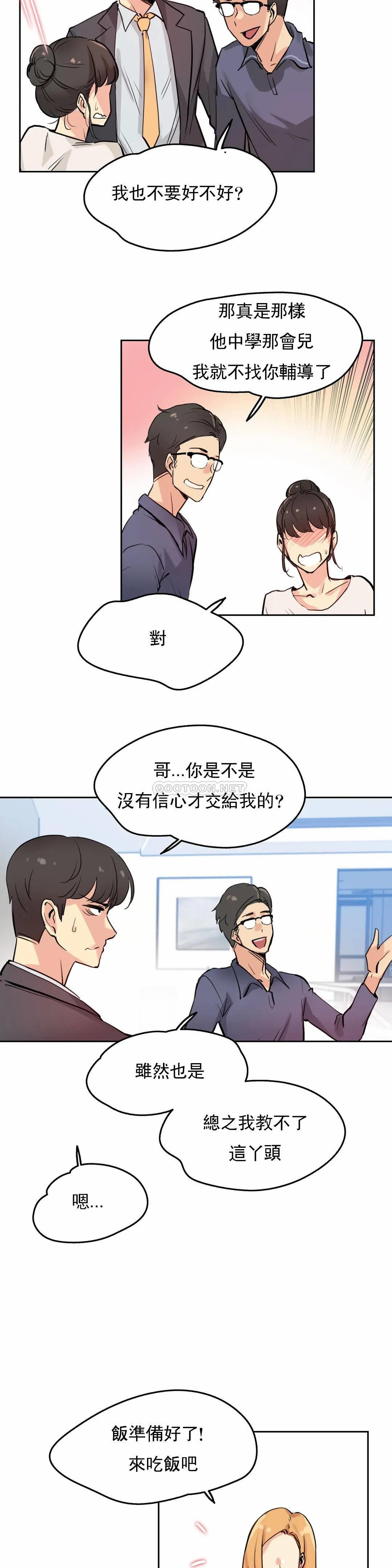 第19话-代理部-前景,高（第9张）