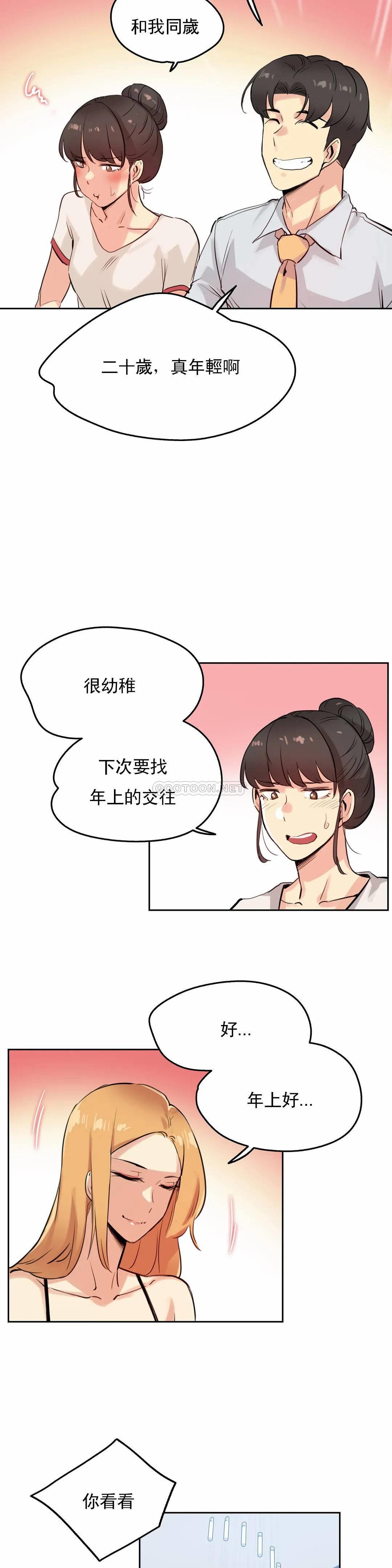 第19话-代理部-前景,高（第19张）