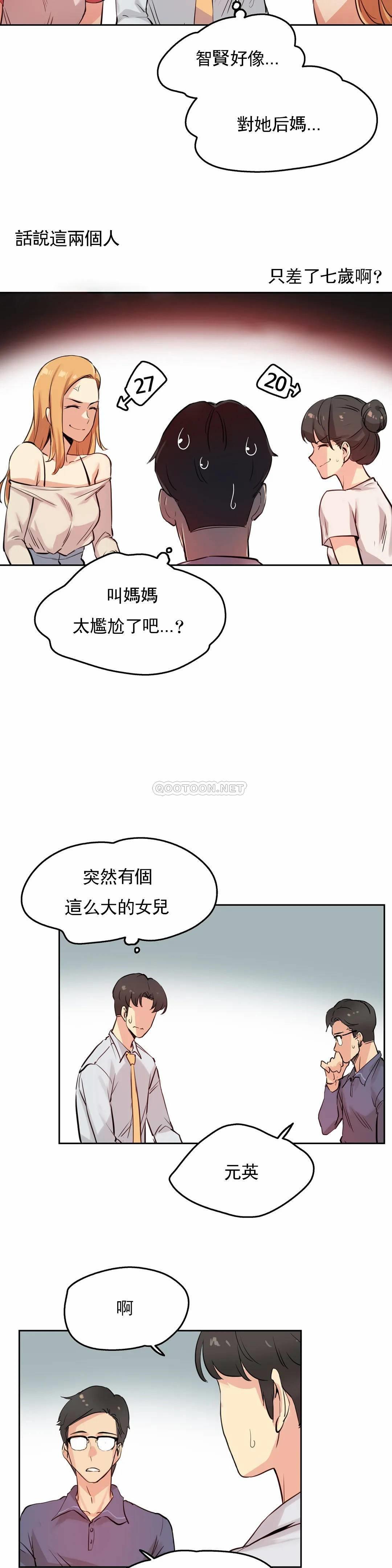 第19话-代理部-前景,高（第21张）