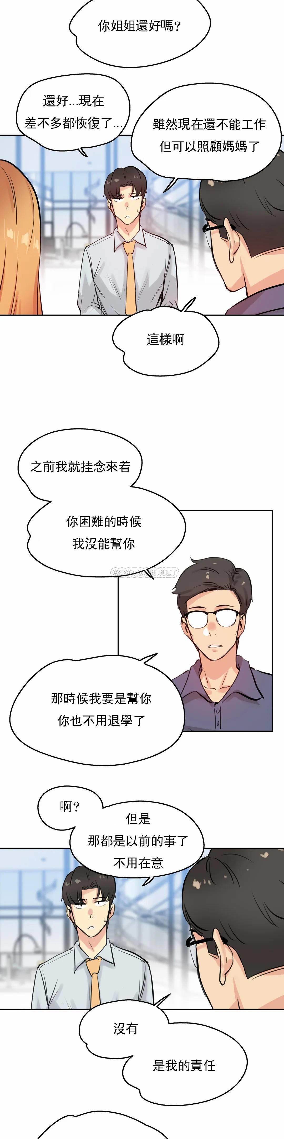第19话-代理部-前景,高（第22张）