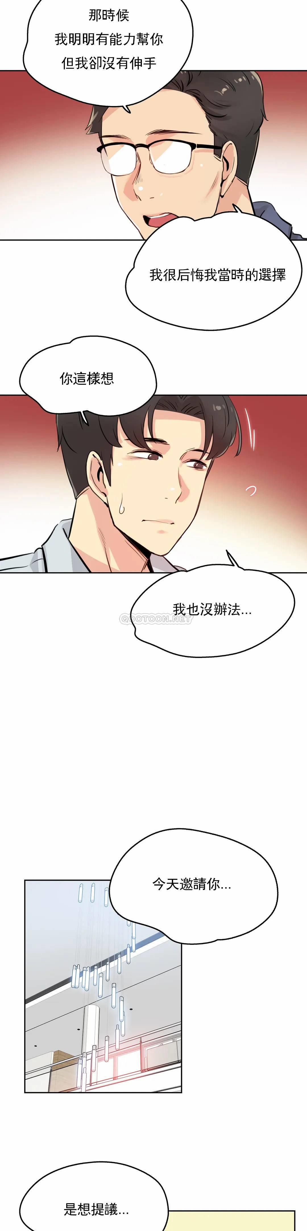 第19话-代理部-前景,高（第23张）