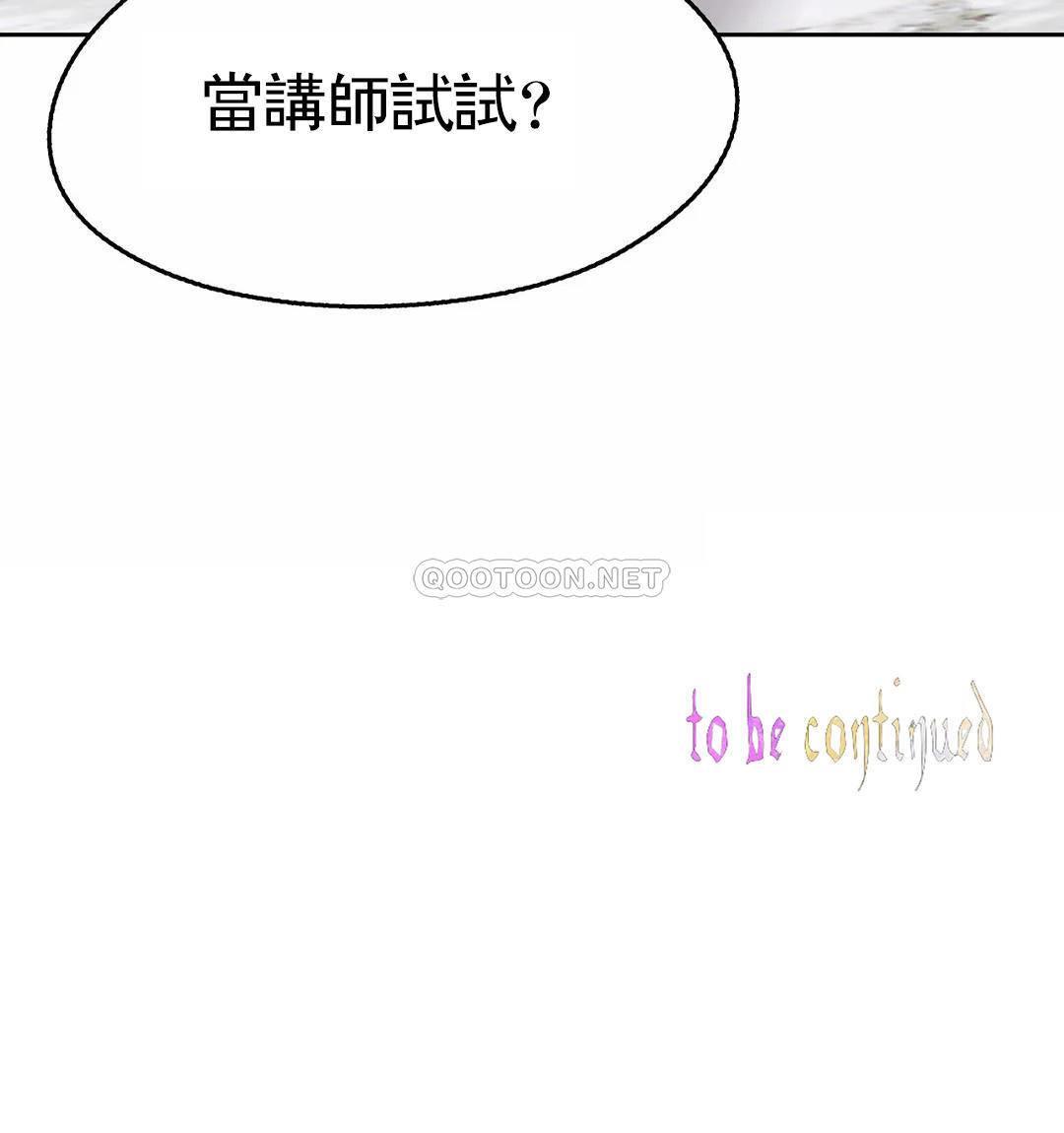 第19话-代理部-前景,高（第25张）