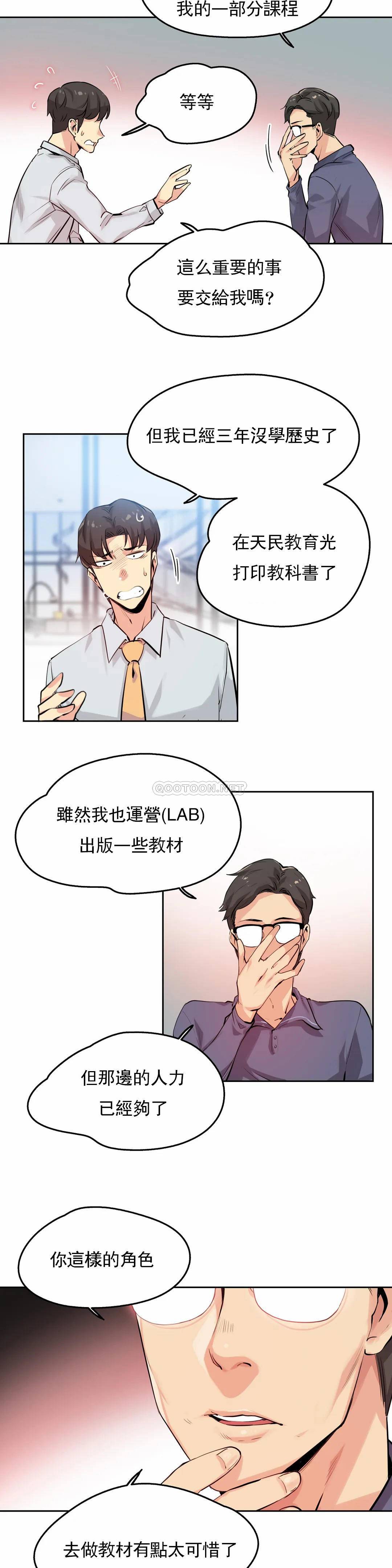 第20话-代理部-前景,高（第3张）