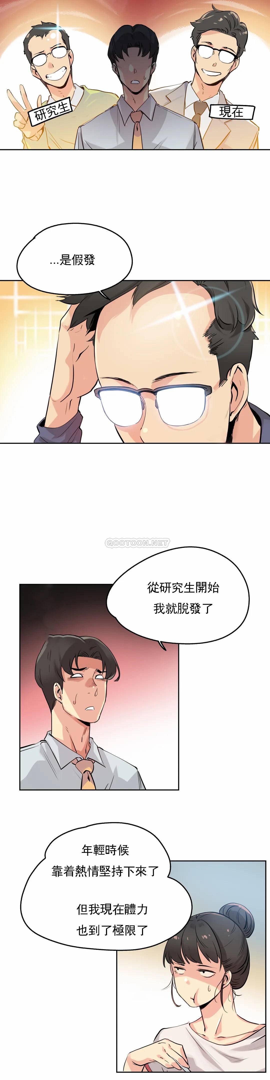 第20话-代理部-前景,高（第5张）
