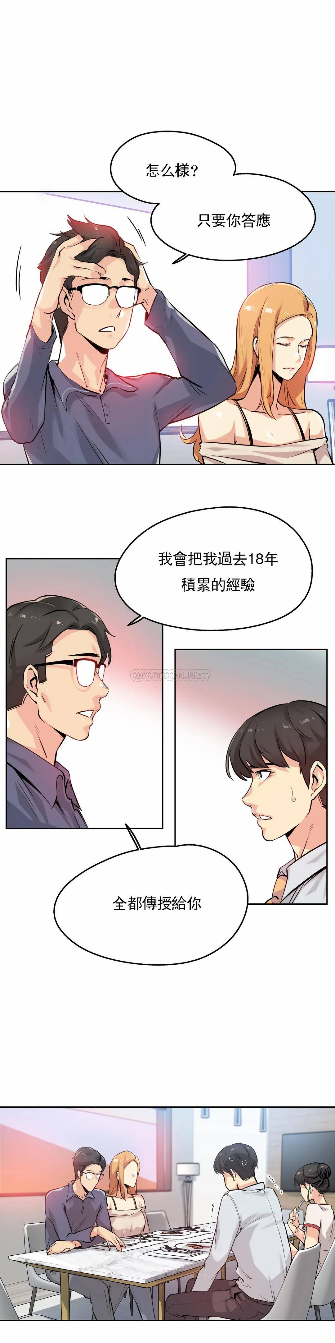 第20话-代理部-前景,高（第6张）