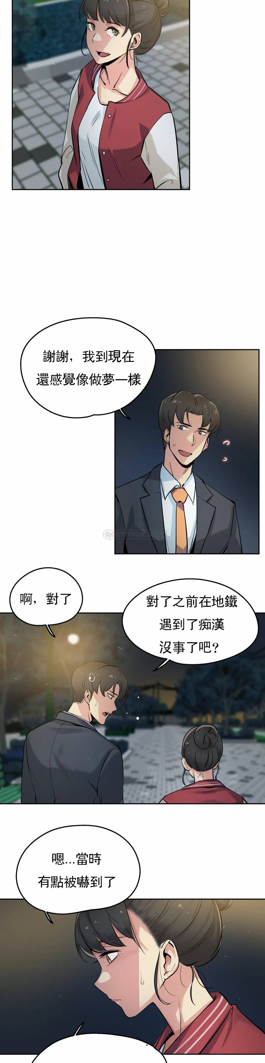 第21话-代理部-前景,高（第2张）