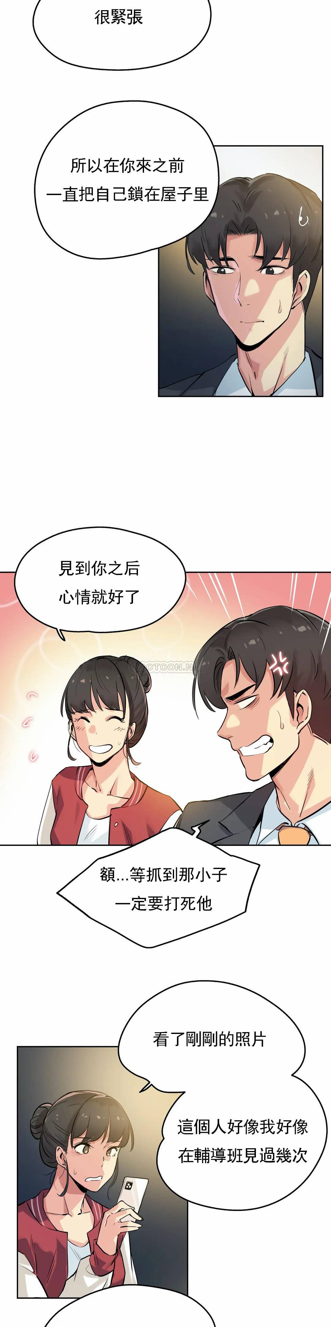 第21话-代理部-前景,高（第3张）