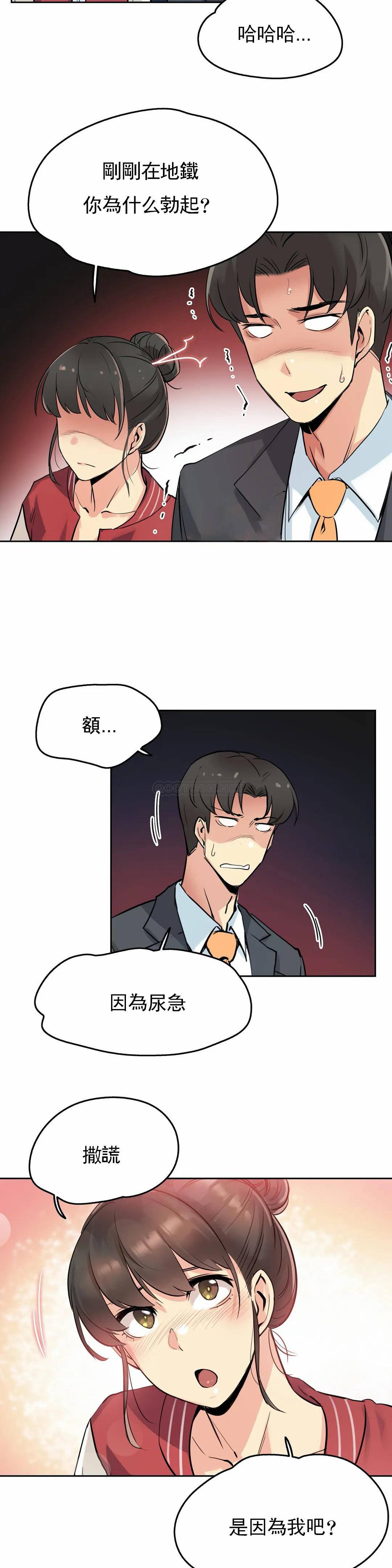 第21话-代理部-前景,高（第6张）