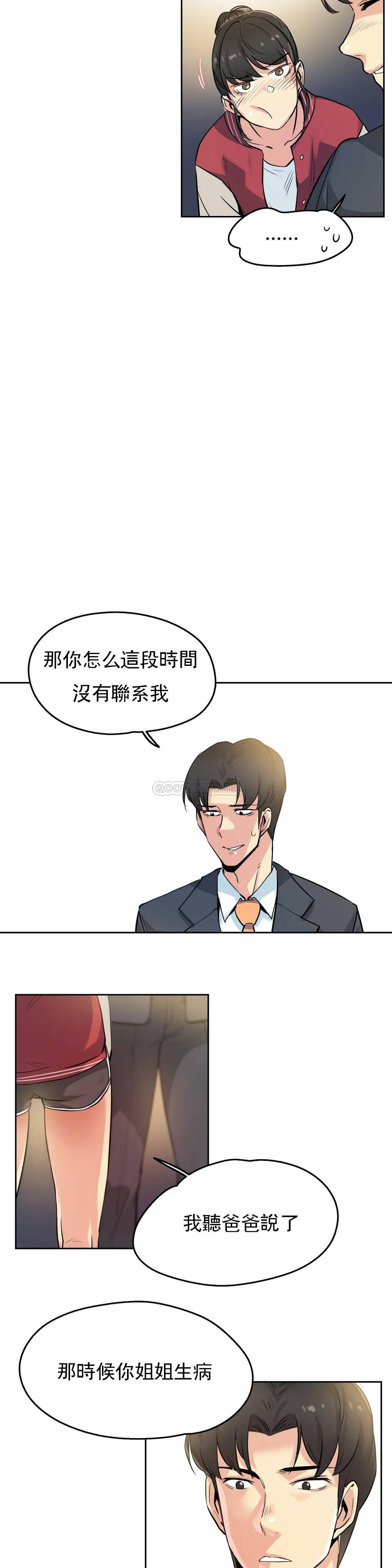 第21话-代理部-前景,高（第9张）