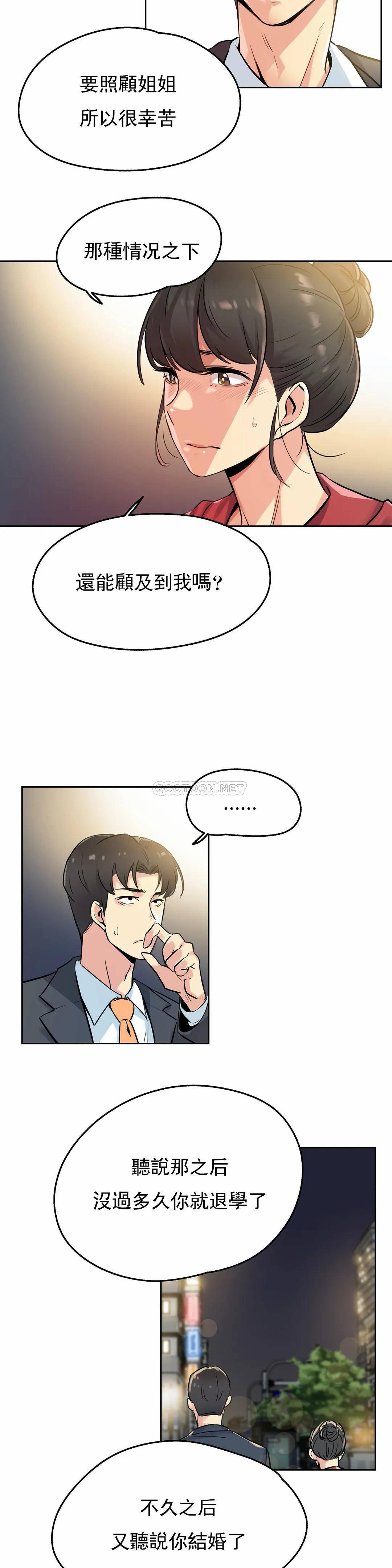 第21话-代理部-前景,高（第10张）