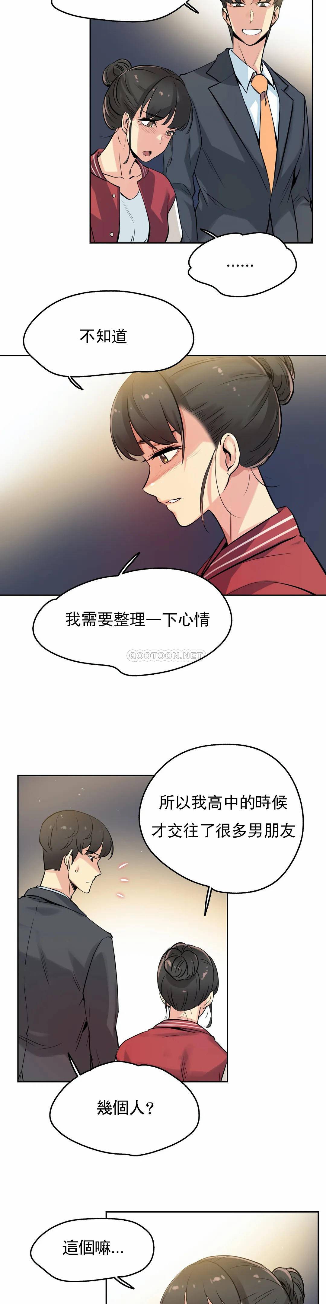 第21话-代理部-前景,高（第12张）