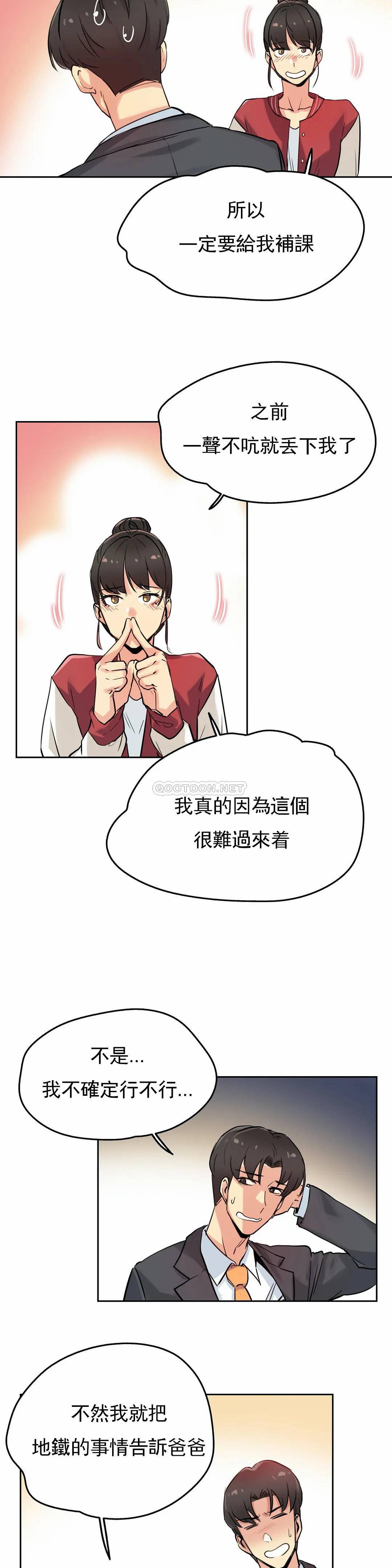 第21话-代理部-前景,高（第14张）