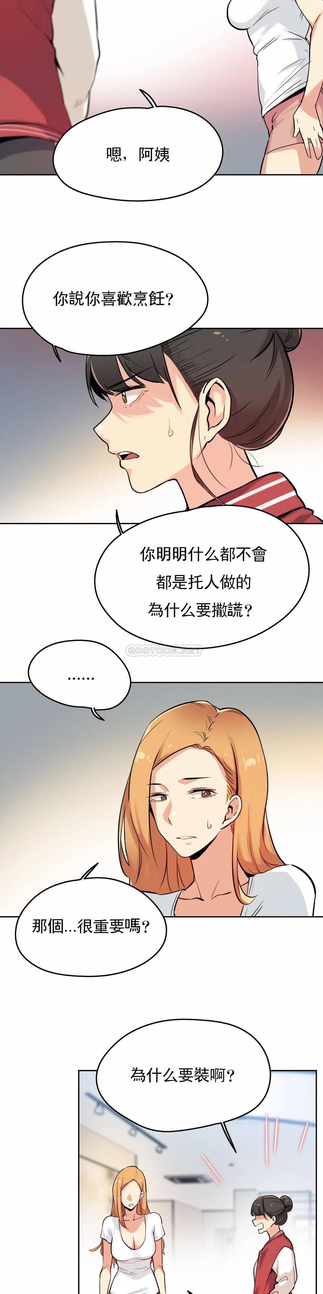 第22话-代理部-前景,高（第4张）