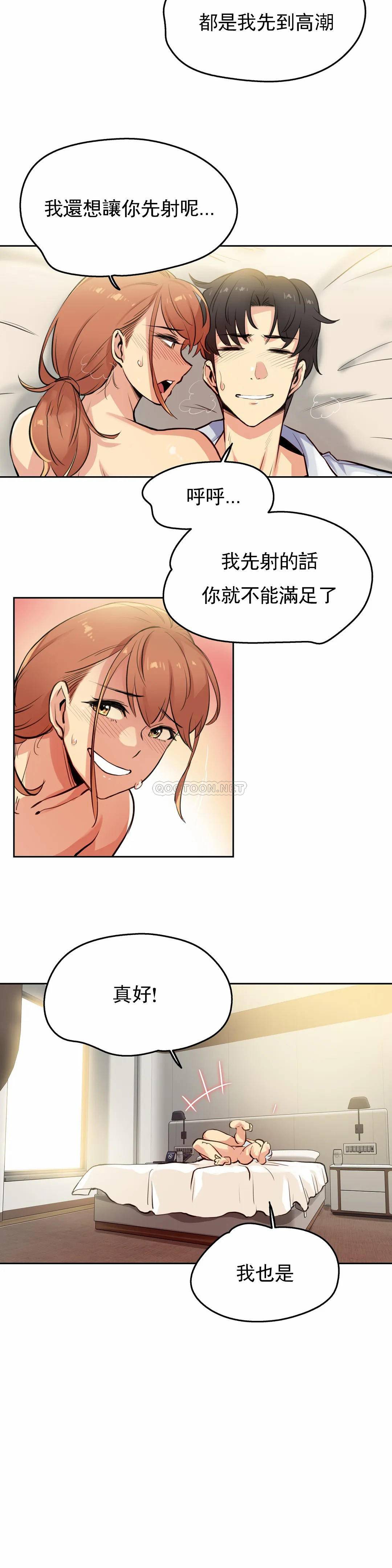 第26话-代理部-前景,高（第2张）
