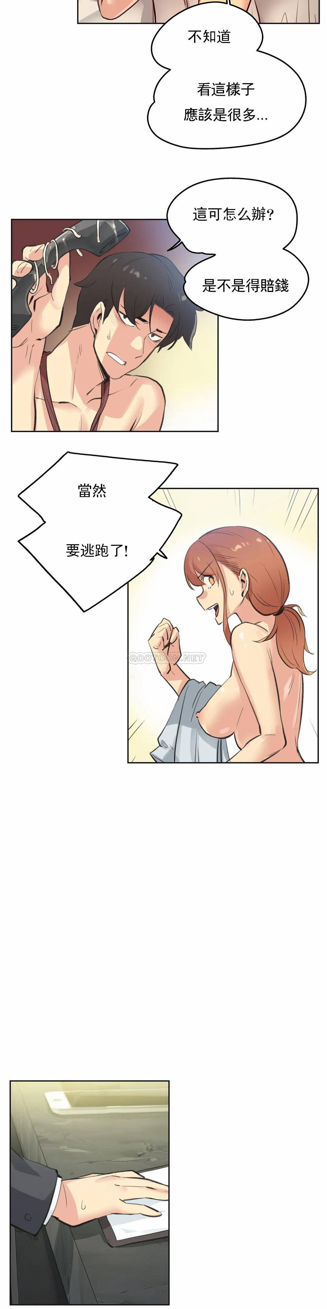 第27话-代理部-前景,高（第4张）