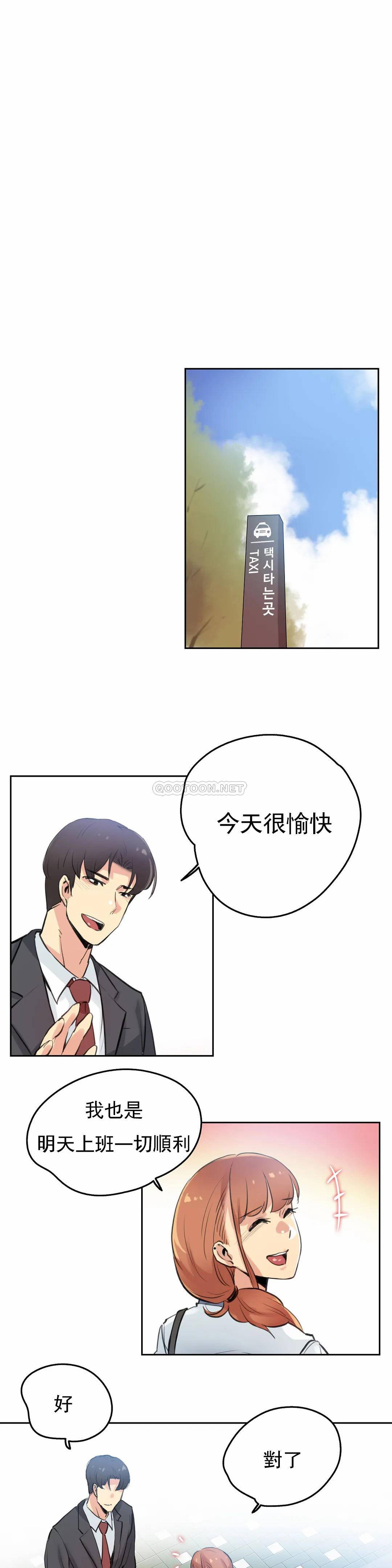 第27话-代理部-前景,高（第7张）