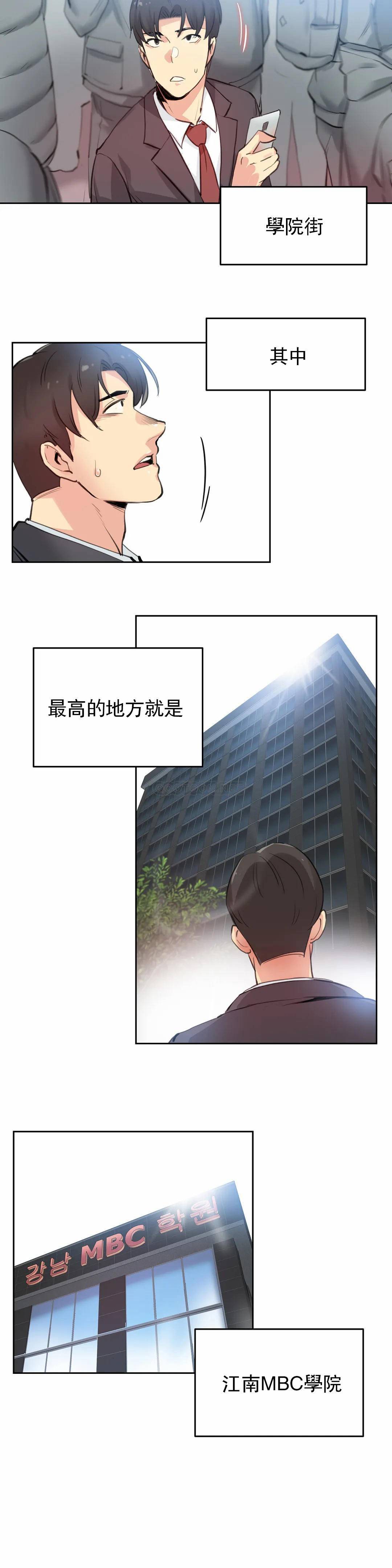 第27话-代理部-前景,高（第12张）