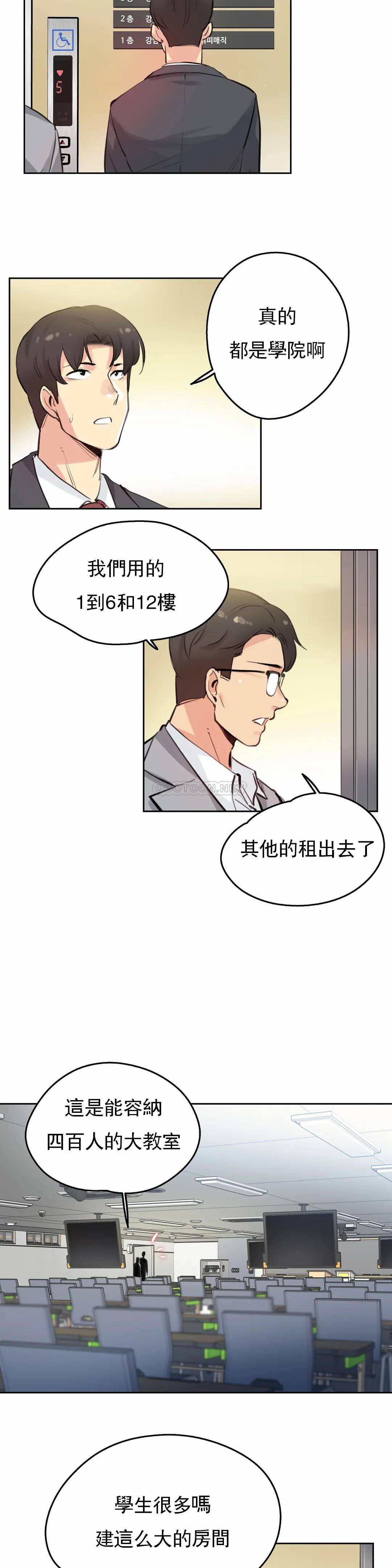 第27话-代理部-前景,高（第16张）