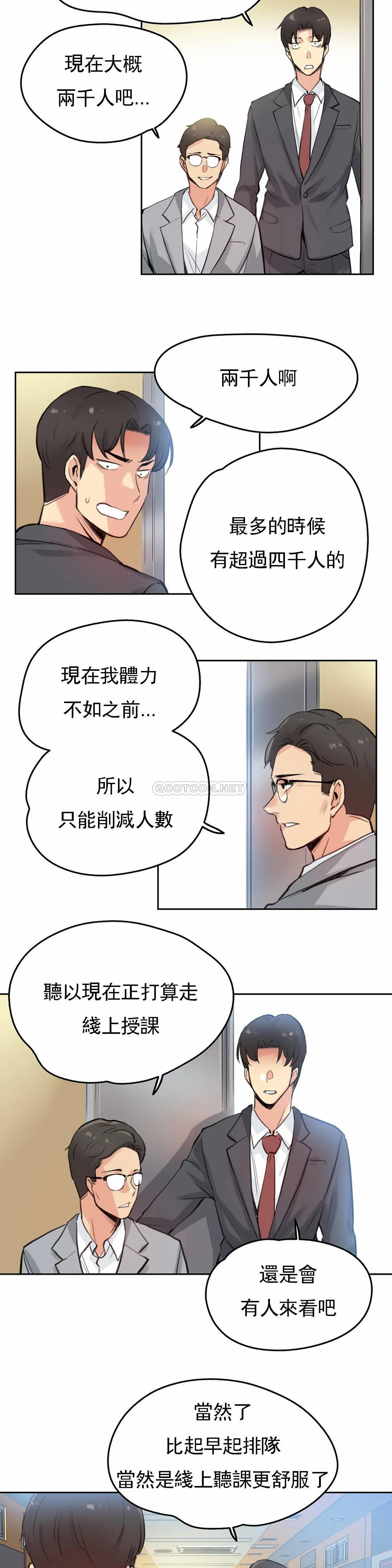 第27话-代理部-前景,高（第17张）
