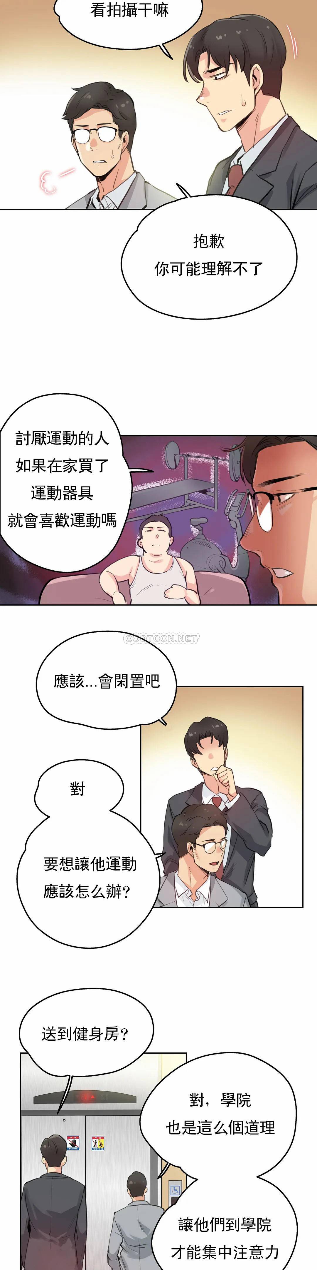 第27话-代理部-前景,高（第19张）