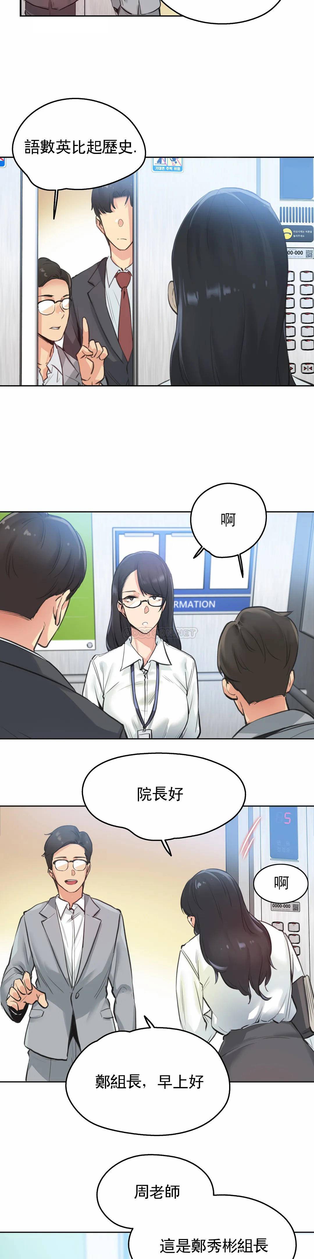 第27话-代理部-前景,高（第20张）