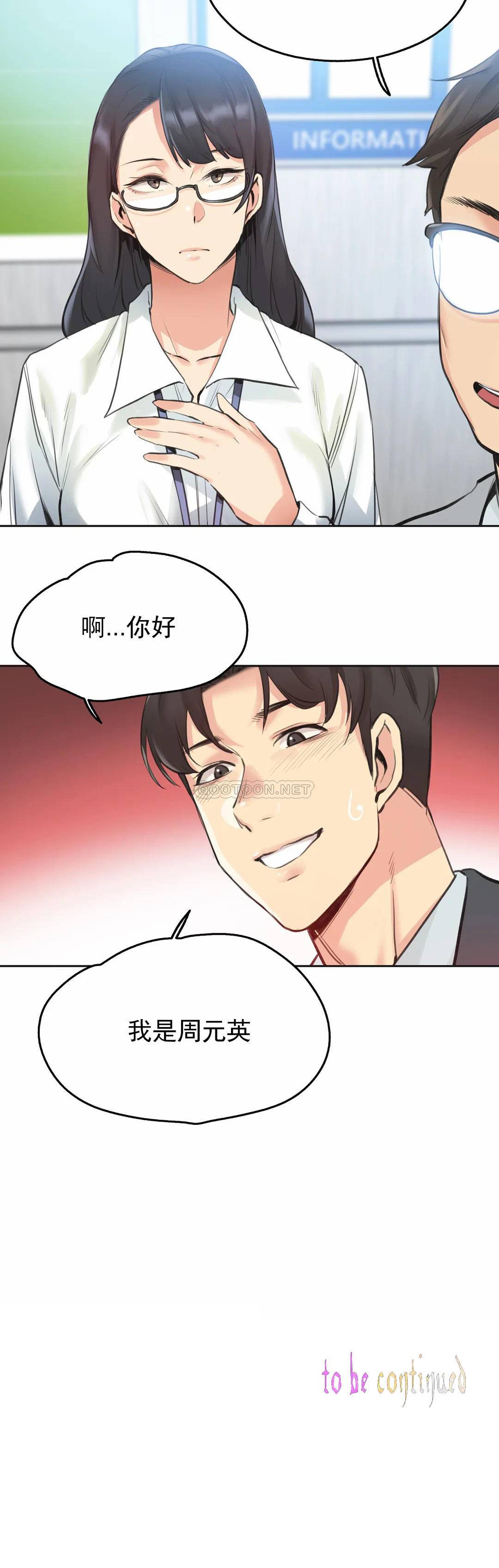 第27话-代理部-前景,高（第21张）