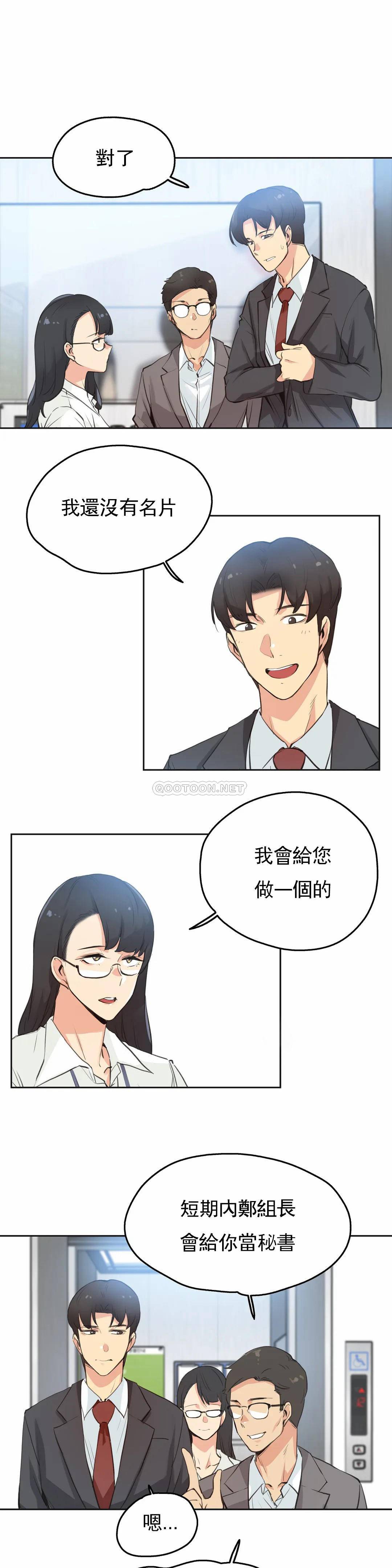 第28话-代理部-前景,高（第4张）